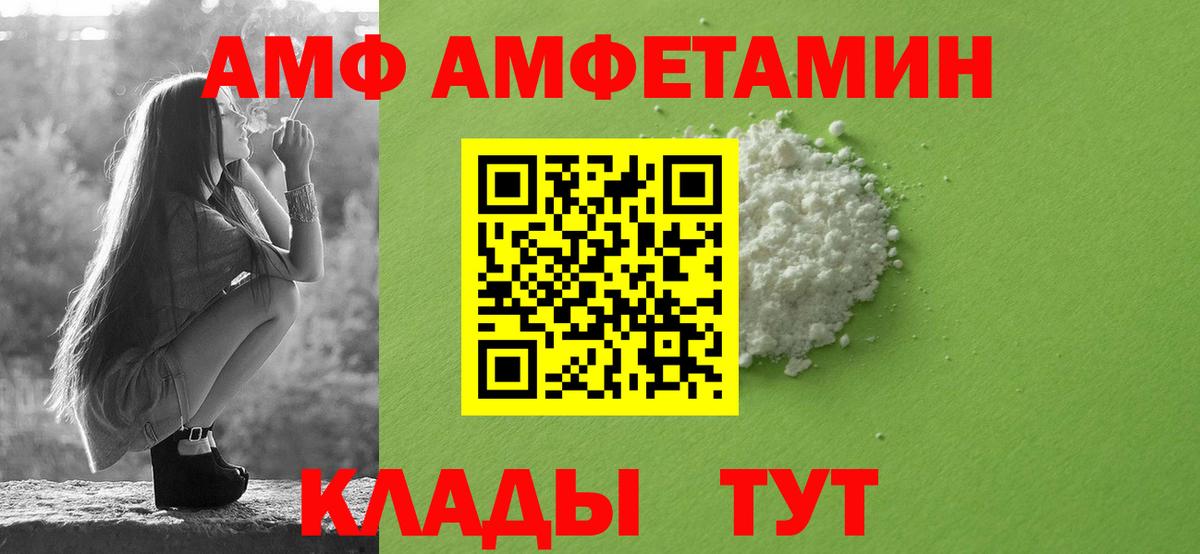 АМФ 97%  АМФЕТАМИН  мориарти Telegram  Вход с VPN  Карабулак 