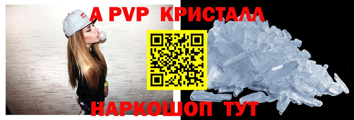 А ПВП мука  A-PVP  Вход с VPN  Карабулак  A-PVP Crystall  Alpha PVP VHQ 
