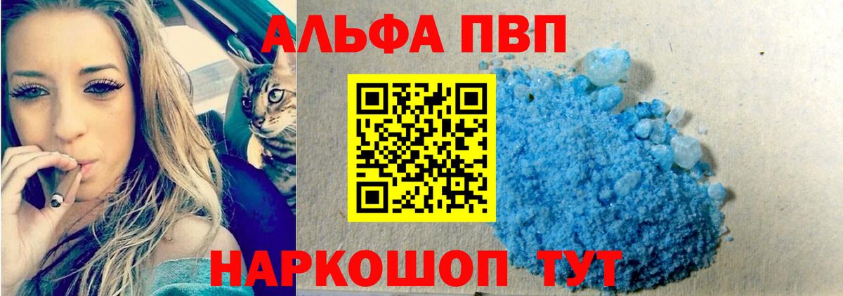 Alpha-PVP мука Карабулак