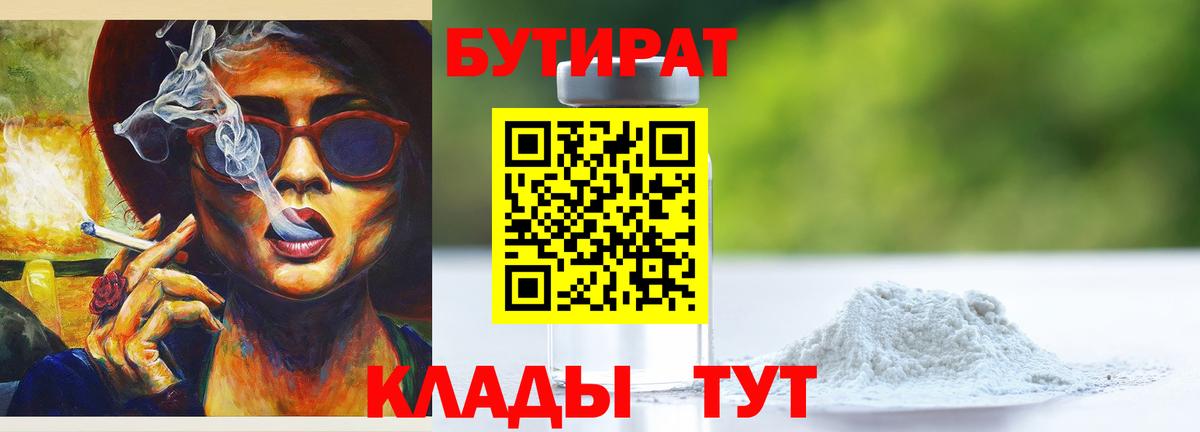 Карабулак  Бутират Butirat  Вход с VPN 