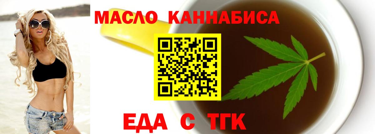Карабулак  Еда ТГК конопля  Вход с VPN 