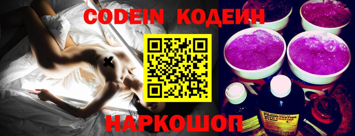Карабулак  Кодеин Purple Drank  Вход с VPN 