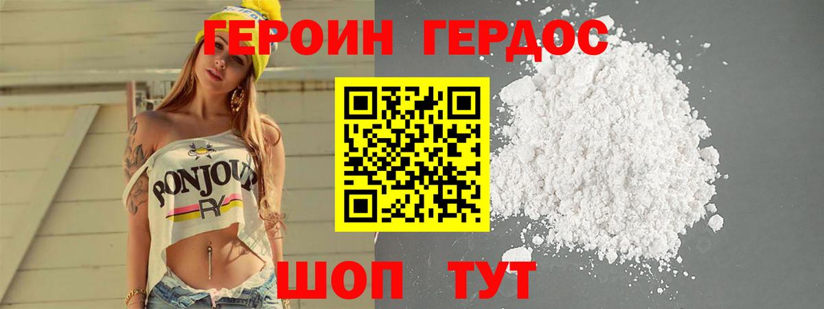 ГЕРОИН  ГЕРОИН белый  Вход с VPN  Карабулак 