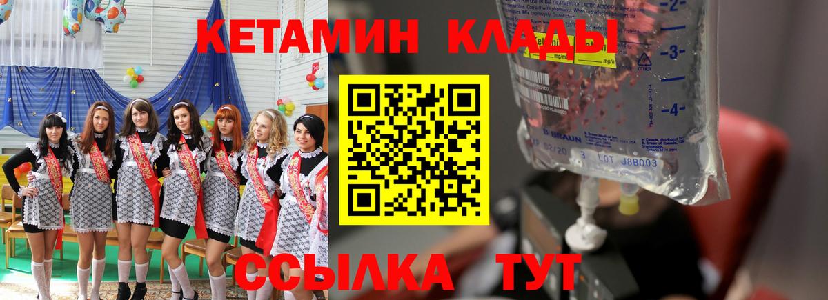 Кетамин VHQ  Вход с VPN  Кетамин VHQ  Карабулак 