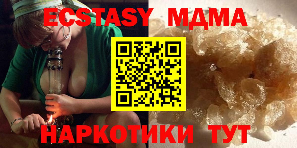 МДМА crystal  МДМА  Карабулак  MDMA Molly  Вход с VPN 