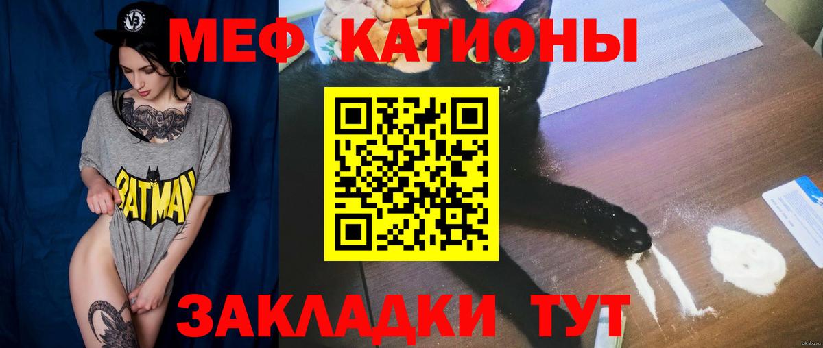 Меф мука Карабулак