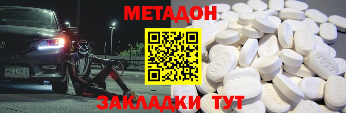 Метадон кристалл  Вход с VPN  МЕТАДОН мёд  Карабулак 