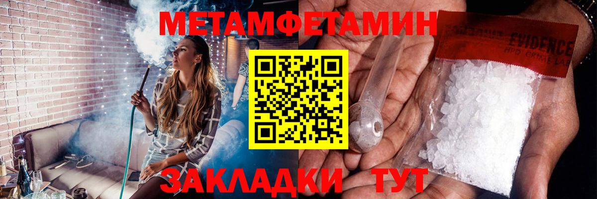 Метамфетамин мет Карабулак