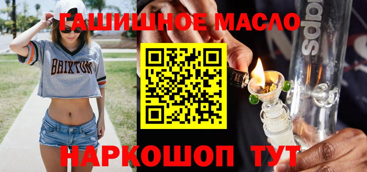 Дистиллят ТГК THC oil  Вход с VPN  Карабулак  купить   Дистиллят ТГК THC oil 