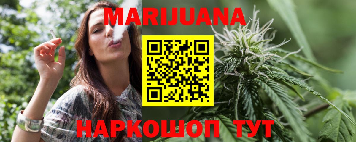 Бошки марихуана конопля  МАРИХУАНА семена  Вход с VPN  Карабулак  Марихуана план 